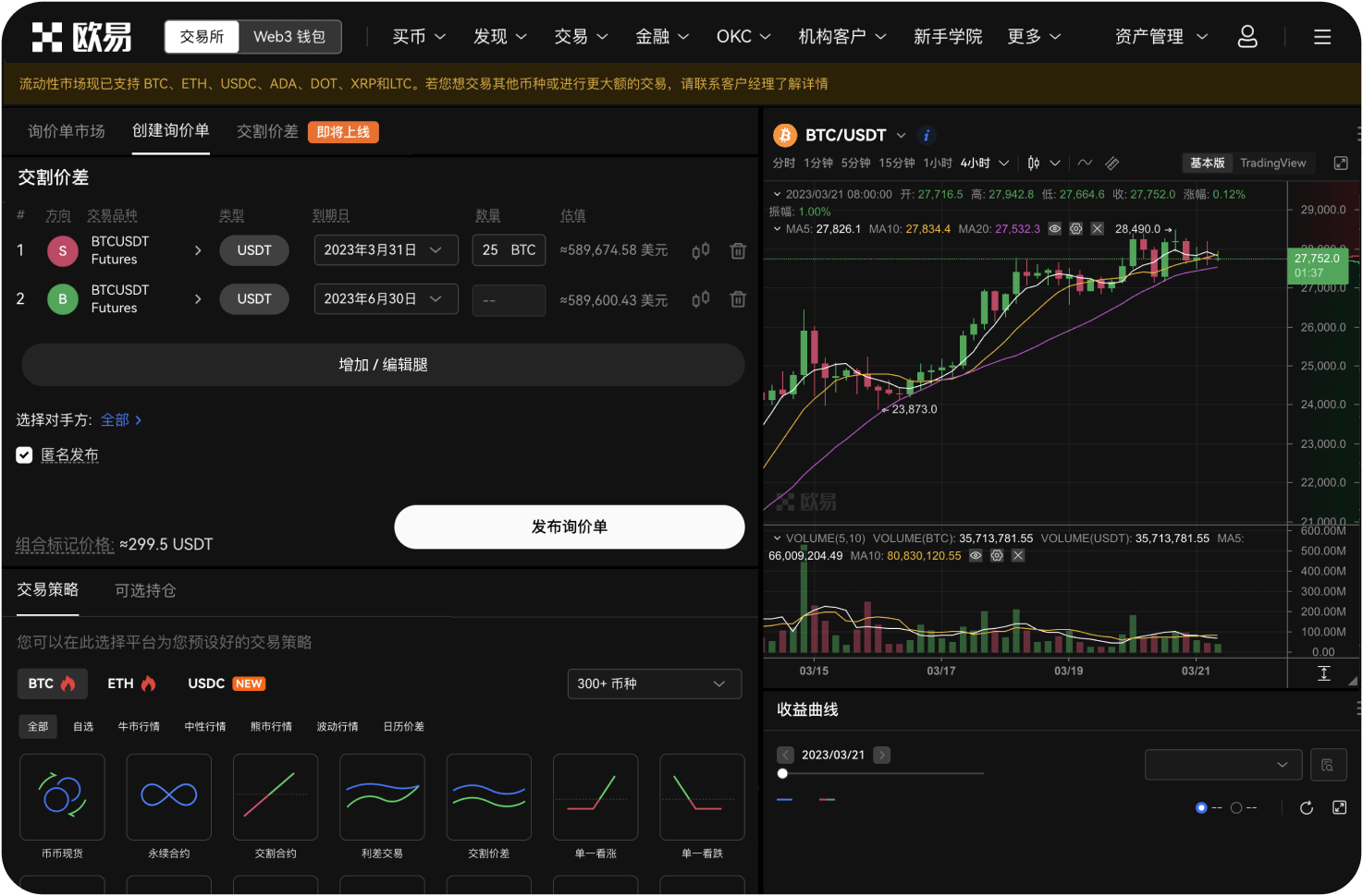 我可以在电脑上同时登录币安吗